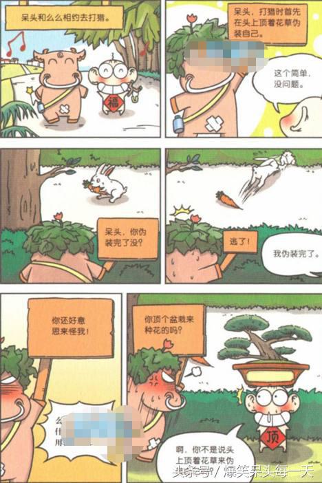 爆笑校园呆头钓鱼,爆笑校园呆爸去诊所