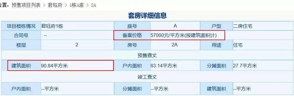 深圳宝安区一套370平多少钱,宝安区50个平方家装要多少钱