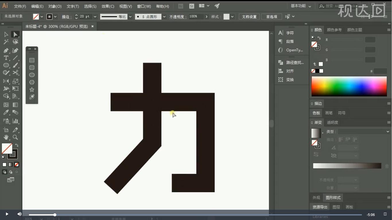字体设计用ai还是ps,ai做海报字体