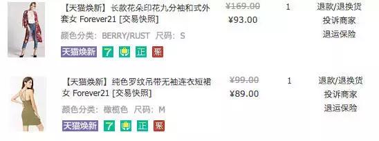 forever21裤子测评,forever21白色短袖