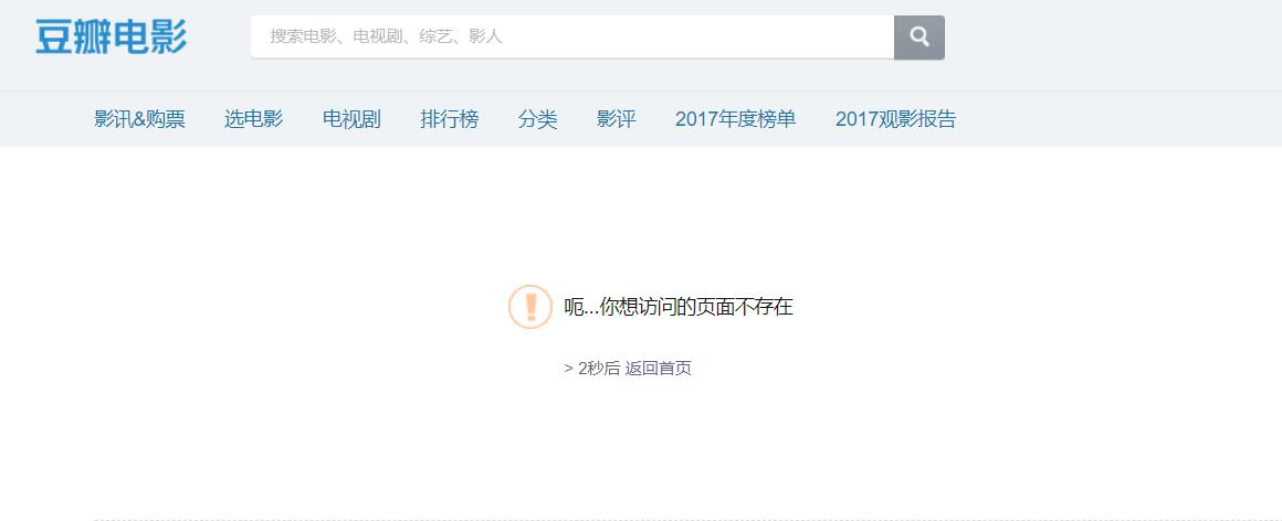 这部在日本广受欢迎的18X的作品，豆瓣却删掉了它的页面
