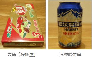 我竟然给蟑螂买了一套房子并请它喝了一罐哈尔滨？