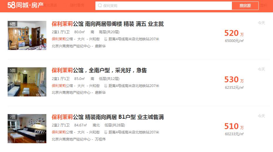 大兴限竞房供应虽不少，但为何黄村却屈指可数？