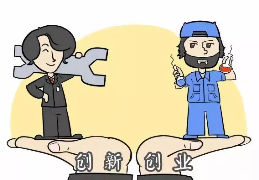 事业编专业技术人员进企业创业,事业编制人员兼职创业