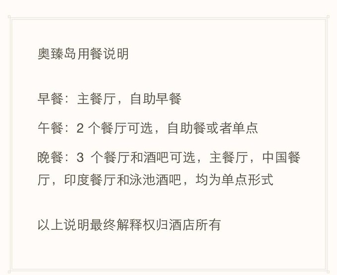 马代有毒，去过就停不下来~马尔代夫奥臻岛ozen