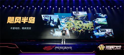 《荒野行动》爆料：新地图、世界杯玩家福利、网剧网综劲爆来袭！