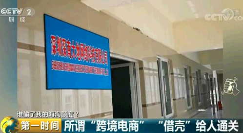 央视曝光海淘假货视频,央视曝光海淘