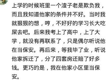十个学霸一个卖菜,十个混混一个发财?
