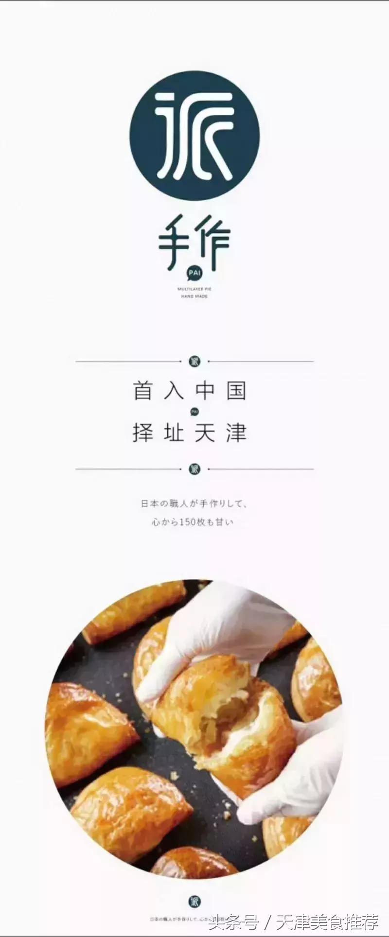 只有4天限时展卖！北海道月销26w个酥脆网红「苹果派」就在伊势丹