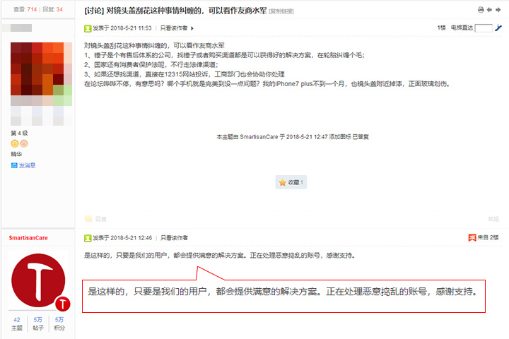 坚果r1摄像头玻璃划痕,坚果r1后摄像头真的容易刮花吗