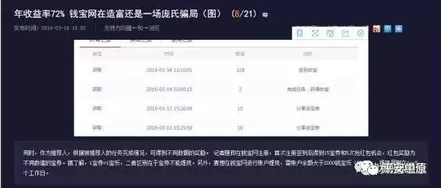 最新打击的传销名单,公安部揭秘7大传销骗局完整版