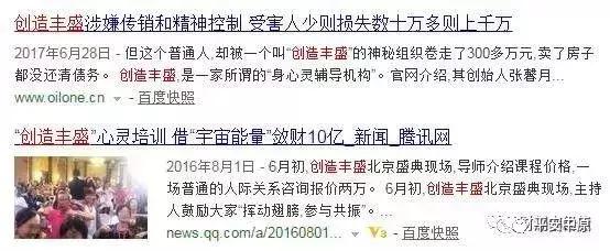 最新打击的传销名单,公安部揭秘7大传销骗局完整版