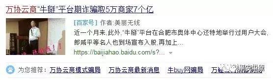 最新打击的传销名单,公安部揭秘7大传销骗局完整版