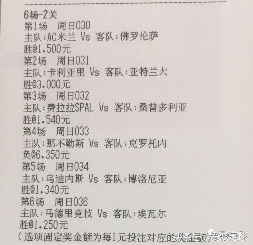 爱波单场比分,爱波足球即时比分