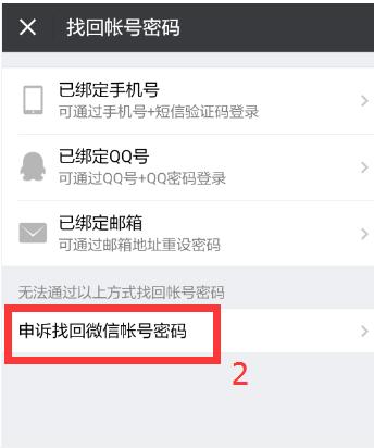 微信号忘了密码和手机号怎么注销,忘记微信号怎样注销自己微信号