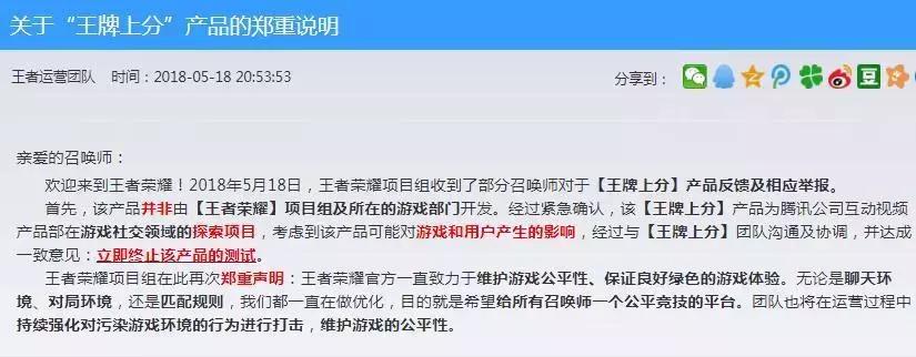 王者荣耀现在代打特别容易封号吗,王者荣耀代打怎样才能不封号