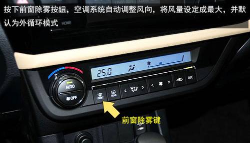 宋plusdm-i下雨天后视镜起雾,下雨天左右后视镜起雾怎么解决