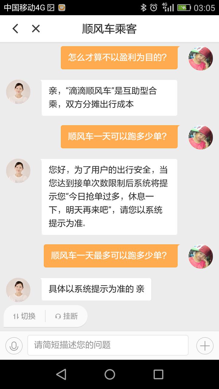 跑顺风车算不算网约车,滴滴顺风车私家车合法吗