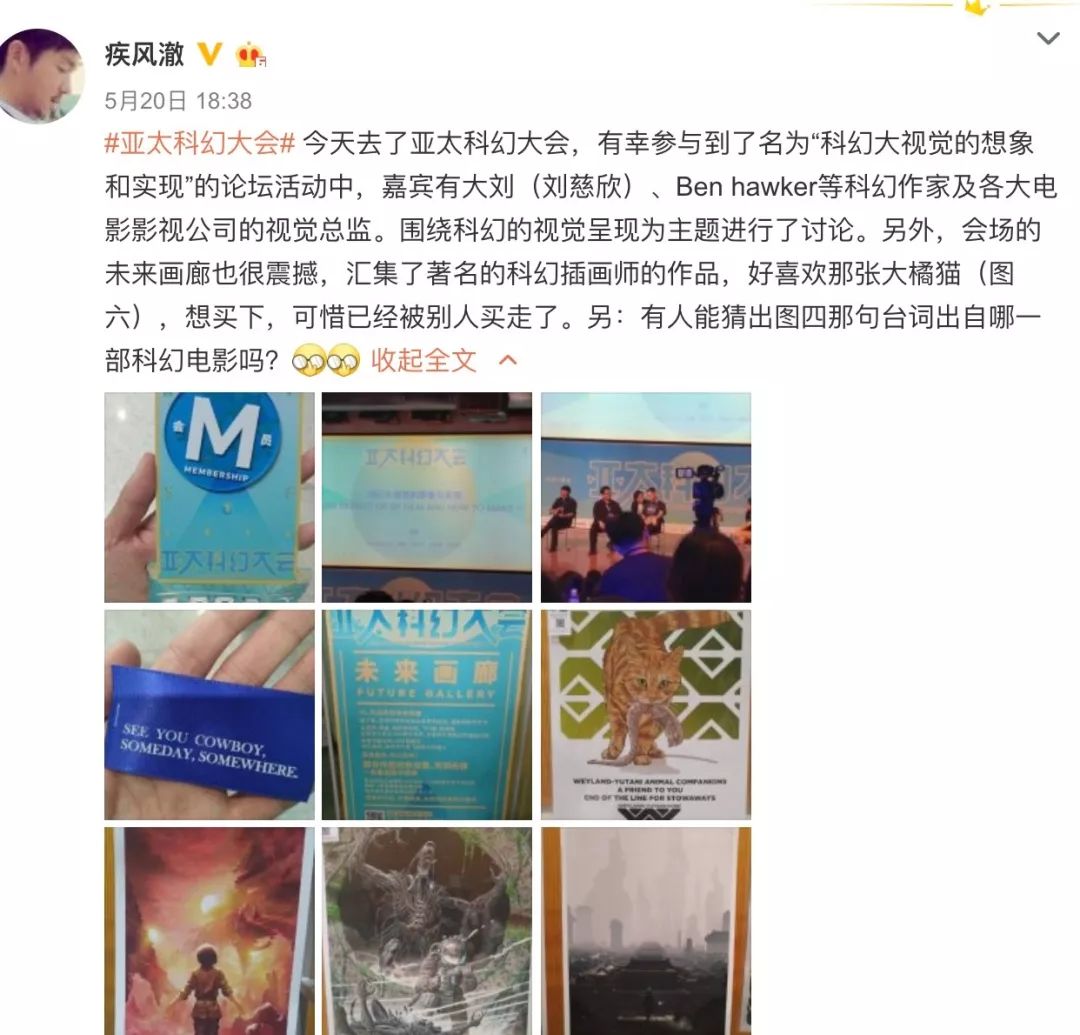 亚太科幻大会导览图,亚太科幻大会