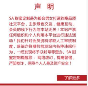 这个在西方臭名昭著的“援交”网站竟落地中国了