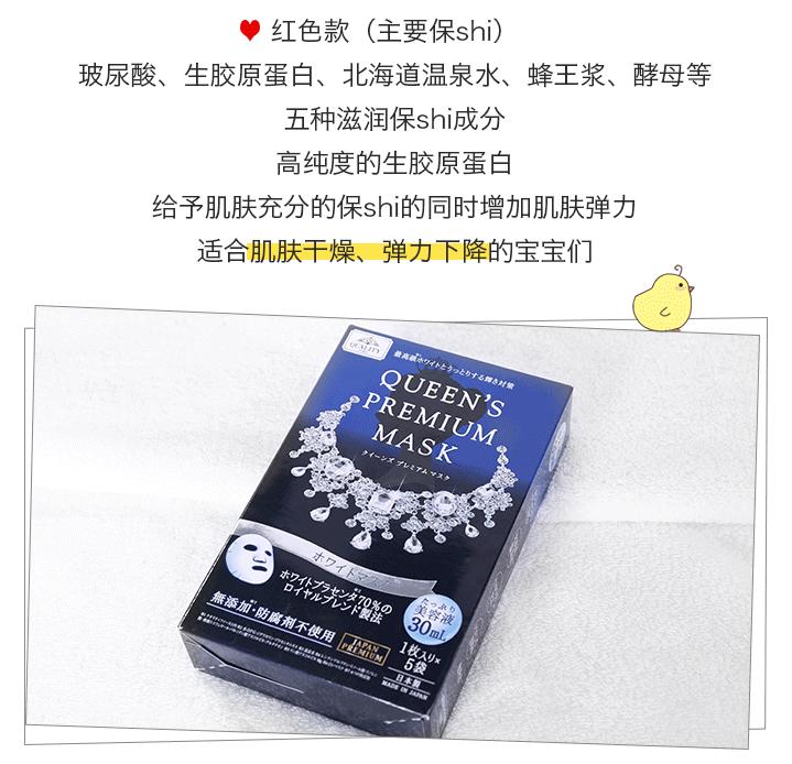 钻石女王急救补水面膜,皇后钻石面膜哪款好用