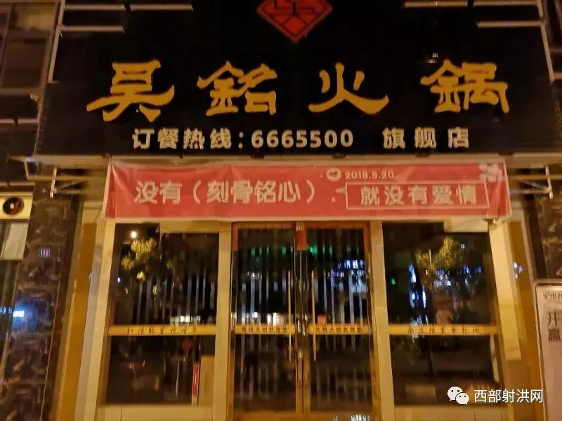 520全城热恋昌邑,520全城热恋成都