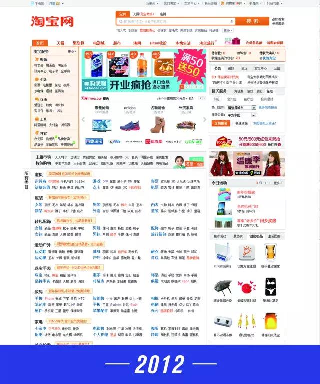 淘宝网最初的模样,淘宝十周年视频完整版