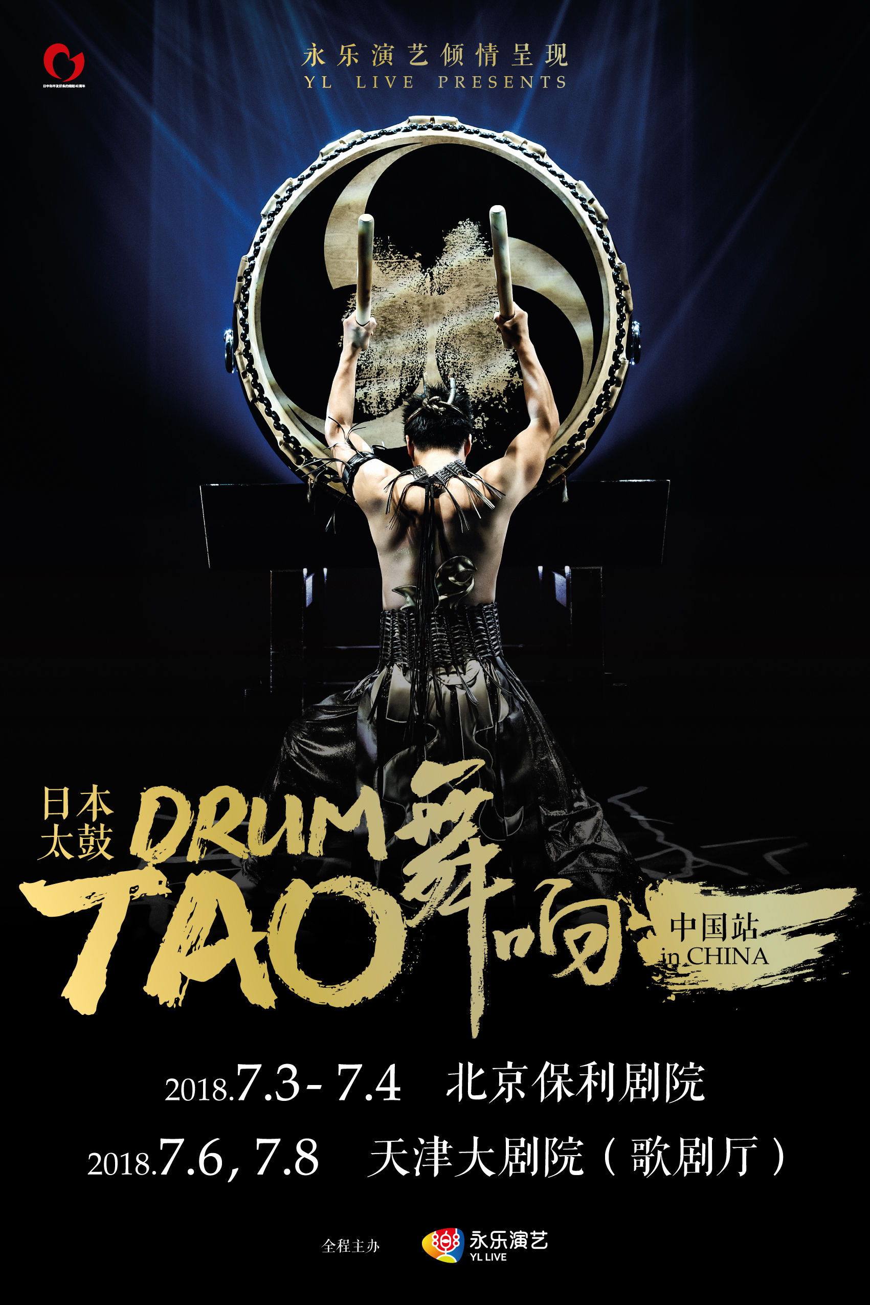 日本顶尖太鼓表演,力量与美的结合民族舞