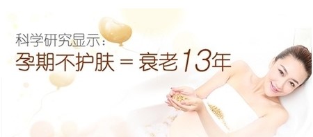 拒绝做个黄脸婆孕妇！孕产肌肤护理技巧看这里就够了