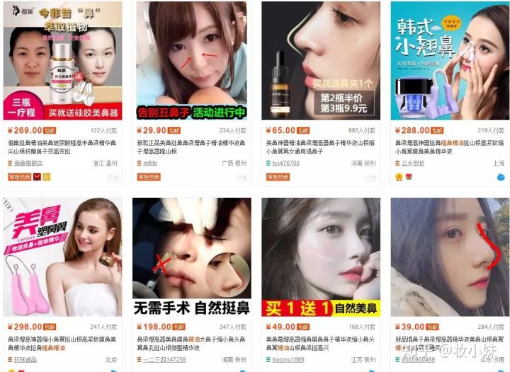 放屁排油、精油隆鼻、足贴排毒……这些智商税据说80%女生都交过