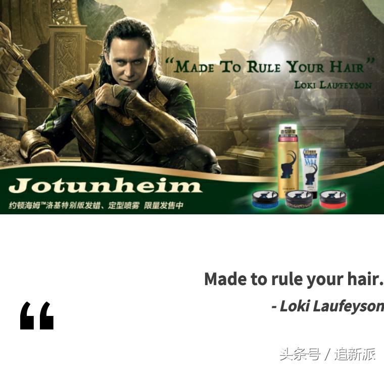 钢铁侠睫毛膏、雷神自用染发剂……这些复联周边你有钱也买不到