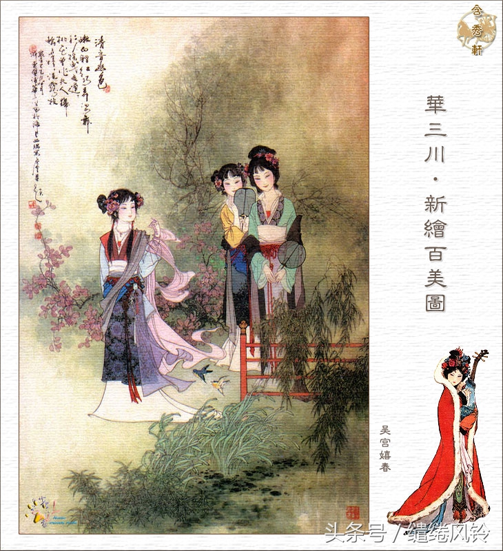 沉鱼落雁闭月羞花图,沉鱼落雁闭月羞花美景图