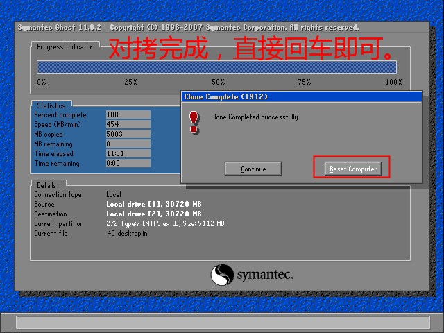 ghost批量安装局域网系统,机房批量安装win7系统