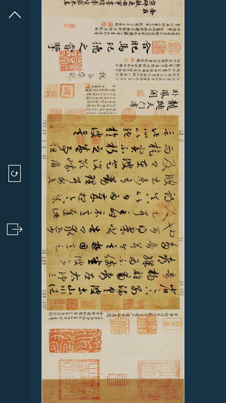 王羲之书法游目帖高清全图,王羲之游目帖真迹大全