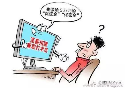 在家兼职打字员骗局套路,揭开网络兼职打字录入员骗局真相