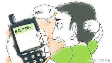 诈骗电话骗话费,团伙虚构充话费送手机诈骗