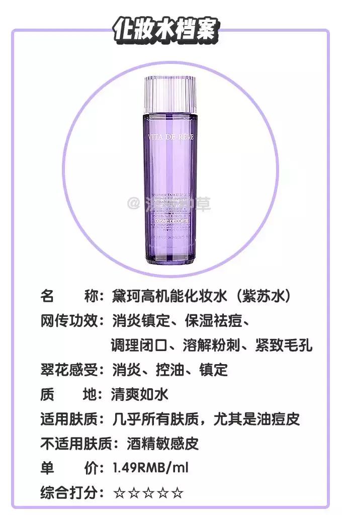 健康水澳尔滨测评,雪肌精菌菇水推荐