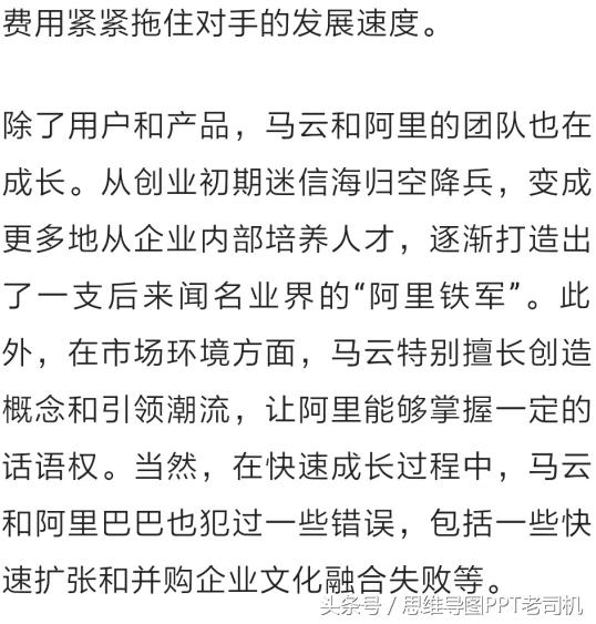 马云为什么喜欢穿布鞋,马云靠一双布鞋走天下