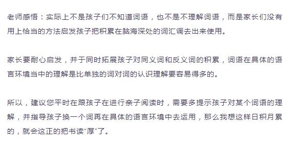 小学生造句训练方案,小学孩子不会造句子怎么解决