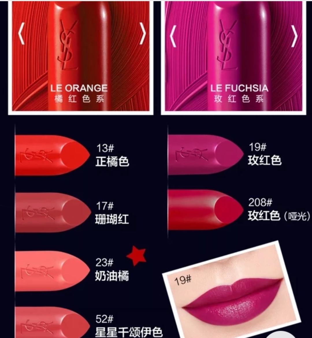 ysl迷魅闪星口红02,ysl迷魅纯漾