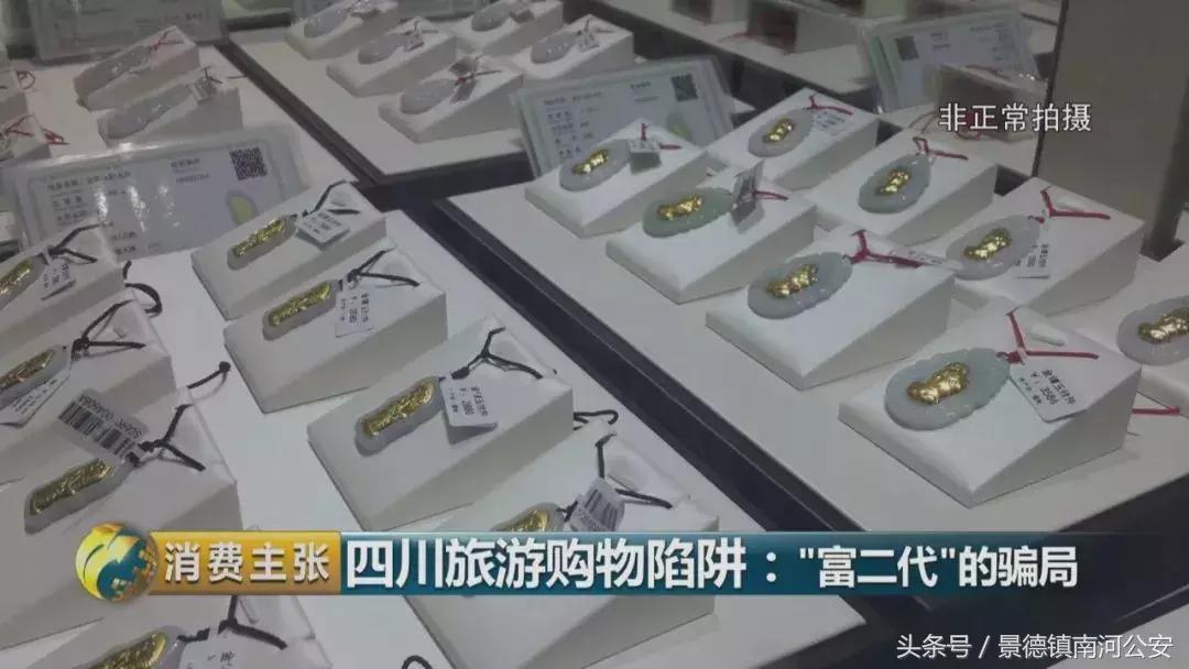 旅游购物团玉石套路,厦门旅游团买玉石套路