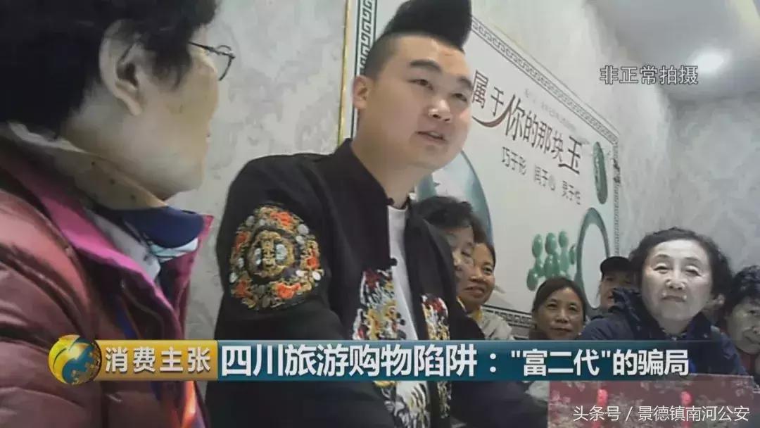 旅游买玉器各种套路,旅游买的玉石珠宝价格