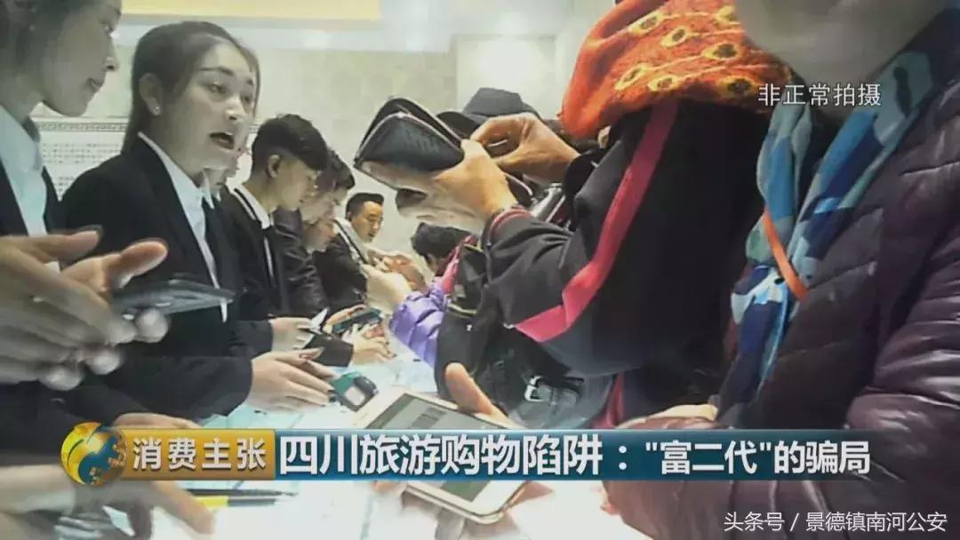 旅游购物团玉石套路,厦门旅游团买玉石套路