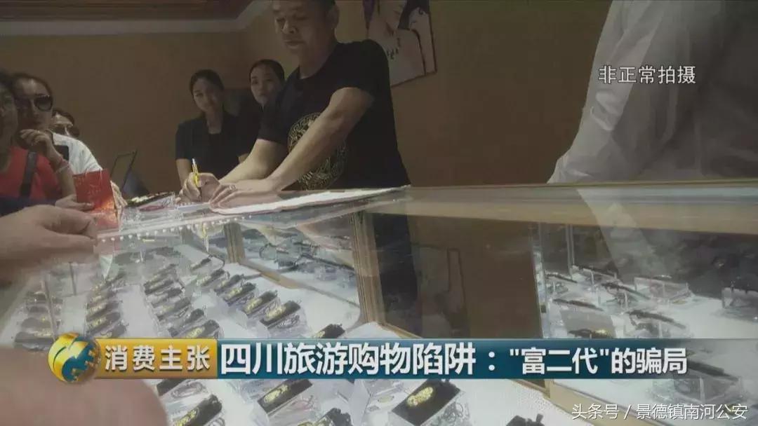 旅游购物团玉石套路,厦门旅游团买玉石套路