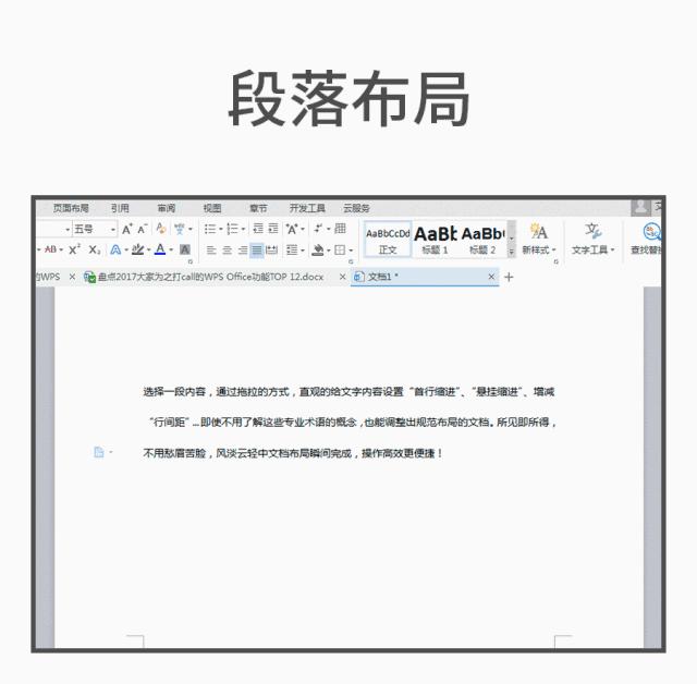 盘点WPS十二大实用功能，力荐第十个！
