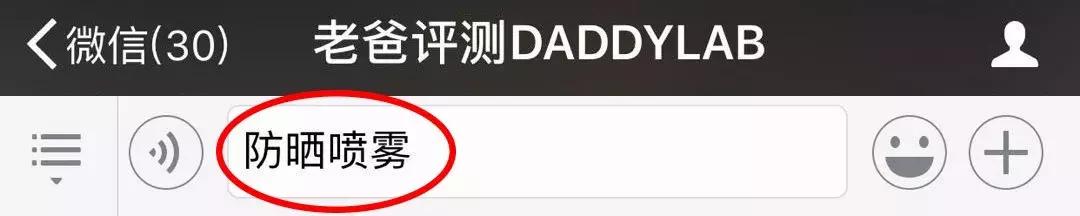 泰国防晒喷雾无色无味透明,泰国防晒喷雾清爽不油腻