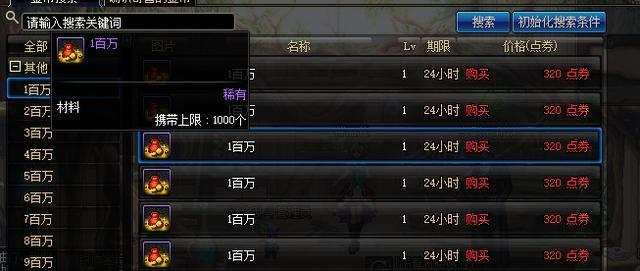 DNF：深渊闪光后，史诗捡不起来？注意这2点，基本上可以避免