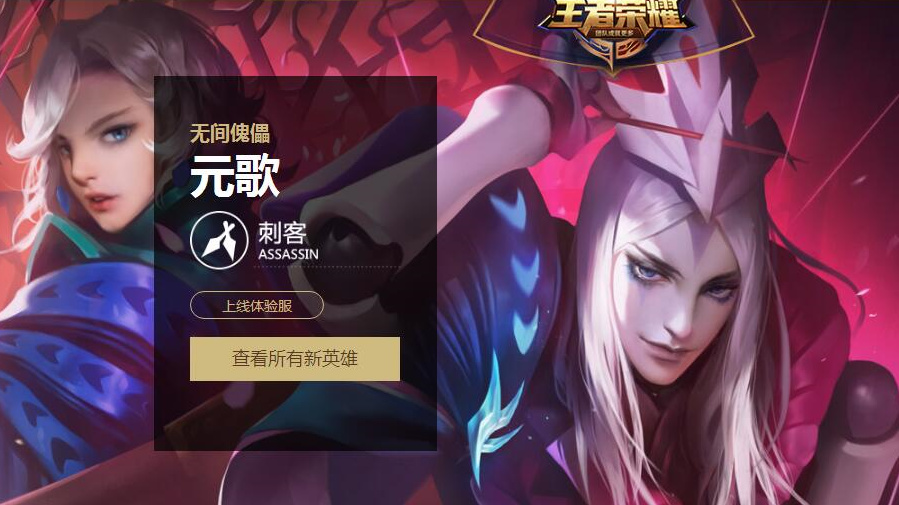 王者荣耀元歌最强出装和玩法,王者荣耀天才元歌