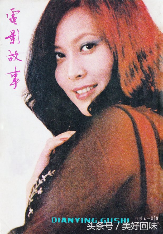 1981年挂历刘晓庆陈冲,1979年刘晓庆与陈冲彩色照片