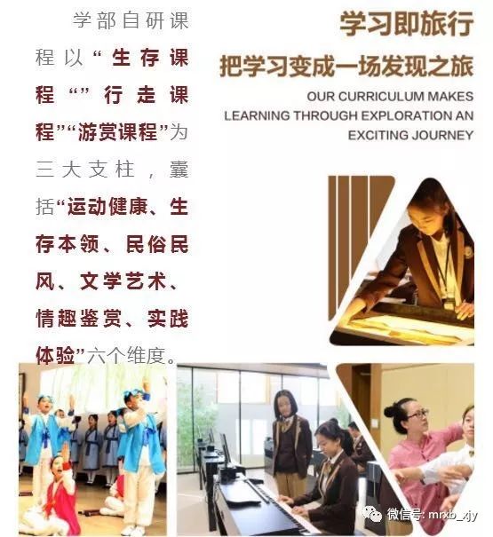 如何选择天津国际学校,天津东丽英华国际学校小学招生